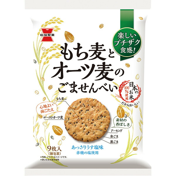 マルトネットスーパー店 / 岩塚製菓 もち麦とオーツ―麦のごま