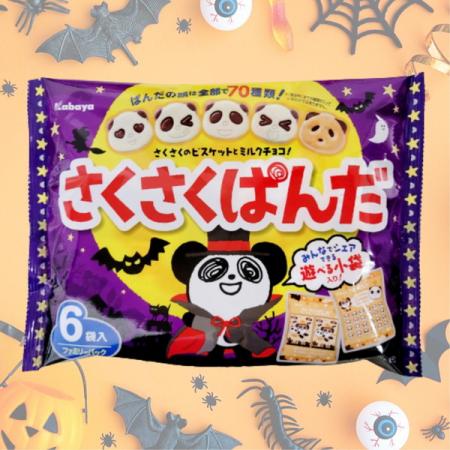 マルトネットスーパー店 カバヤ さくさくパンダ ハロウィン ６袋入