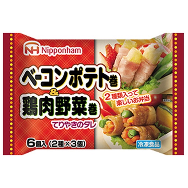 マルトネットスーパー店　日本ハム　ベーコンポテト巻＆鶏肉野菜巻き　６個